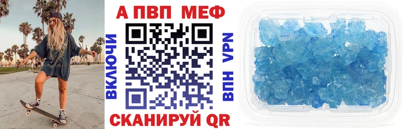 A PVP Crystall  купить   Вуктыл 