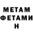 МЕТАДОН мёд Umhani3561 Umhani