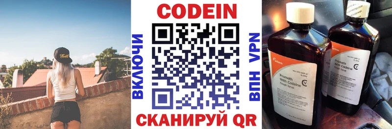 Кодеин Purple Drank  купить   Вуктыл 